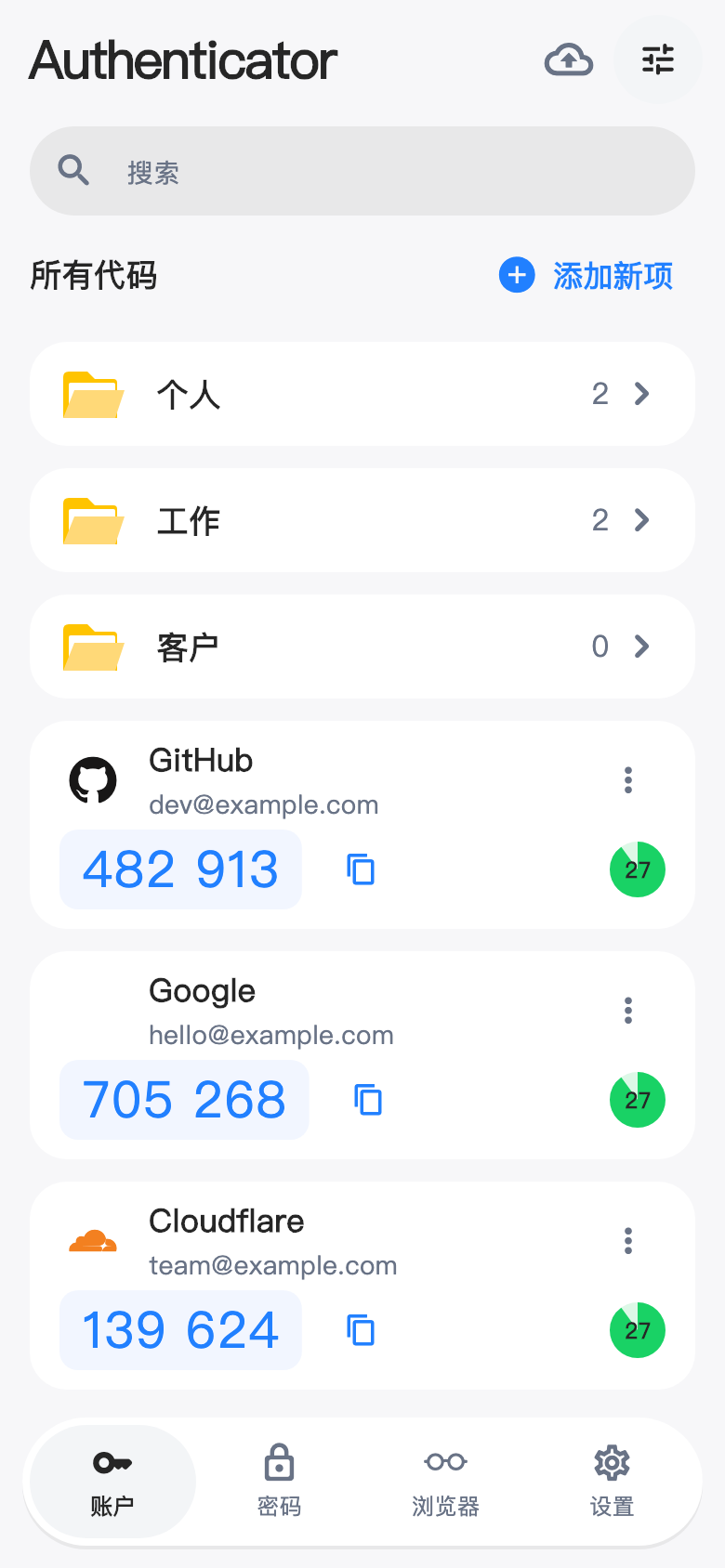 Authenticator interface preview with account groups and illustrative verification codes
